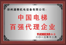 華隆資質(zhì)榮譽